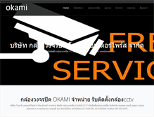 Tablet Screenshot of okami-cctv.org